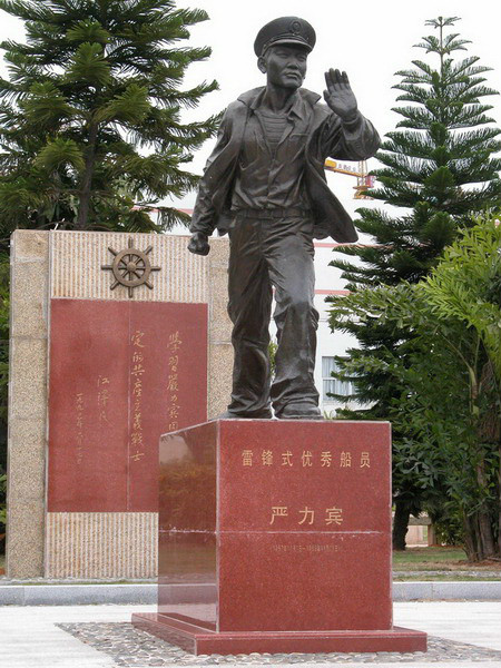严力宾.png